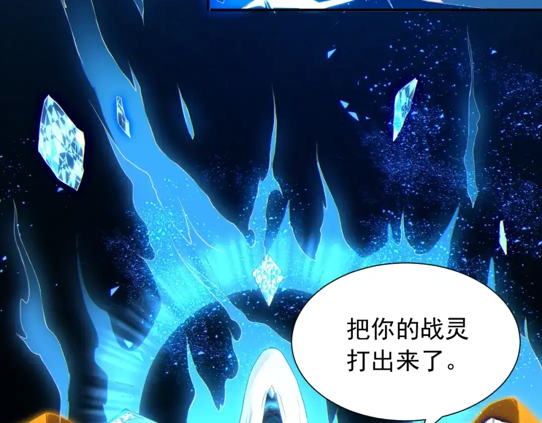 《最终魂意》第18话 斋王PK罗格（3） 第63页