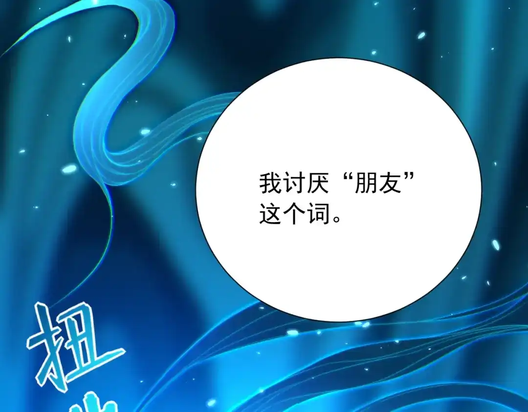 《最终魂意》第18话 斋王PK罗格（3） 第49页