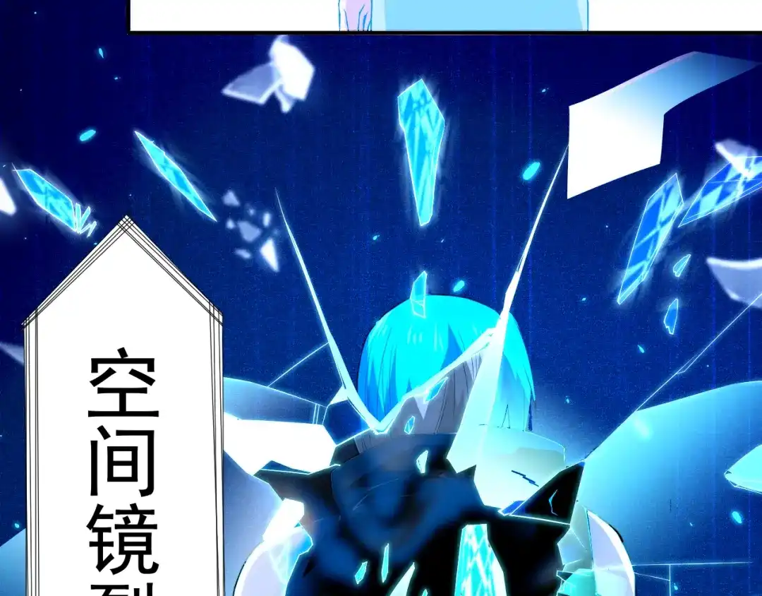 《最终魂意》第18话 斋王PK罗格（3） 第45页