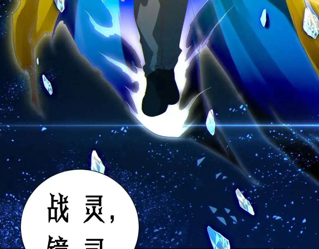 《最终魂意》第18话 斋王PK罗格（3） 第66页