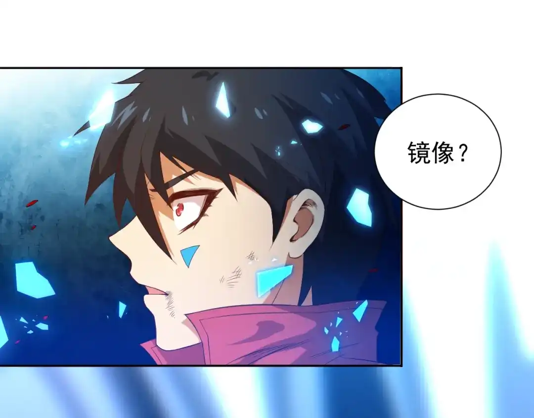 《最终魂意》第18话 斋王PK罗格（3） 第47页