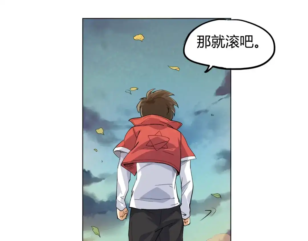 《最终魂意》第1话 叛国贼之子 第98页