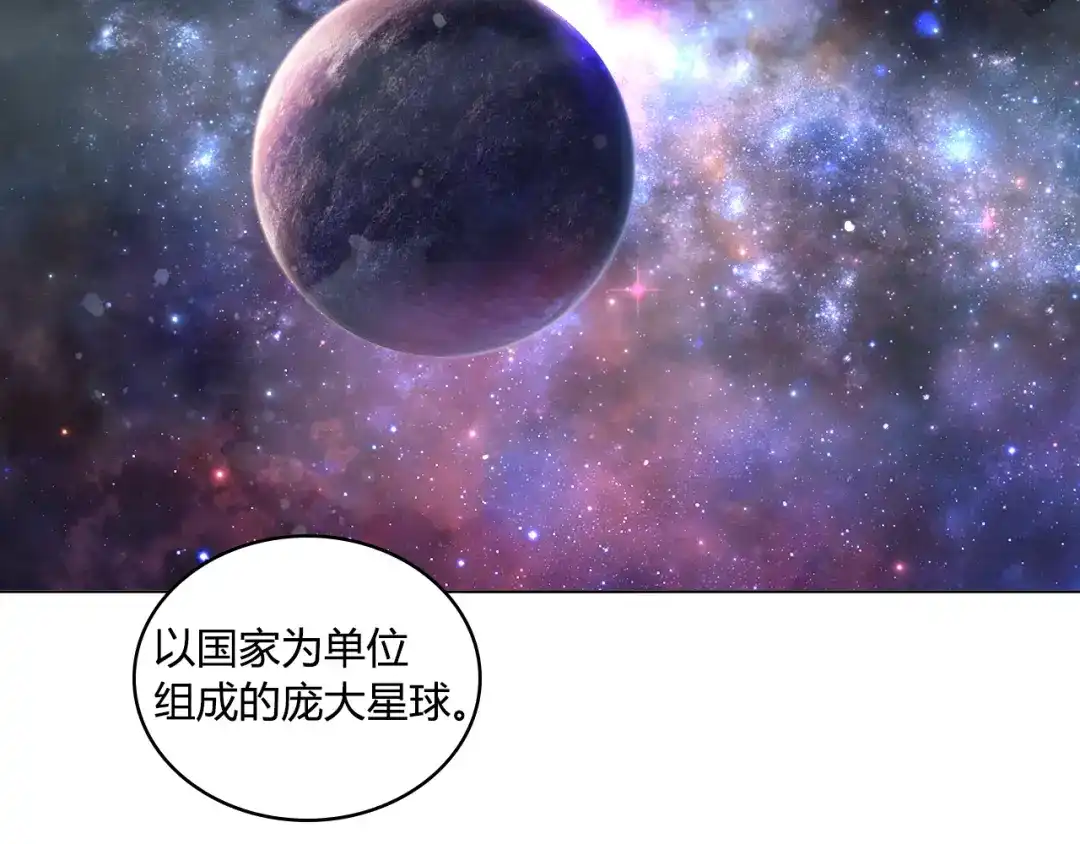 《最终魂意》第1话 叛国贼之子 第7页