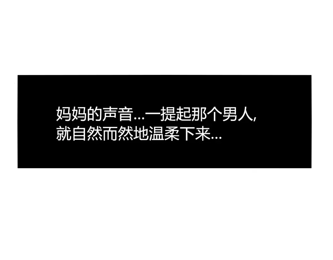 《最终魂意》第1话 叛国贼之子 第125页