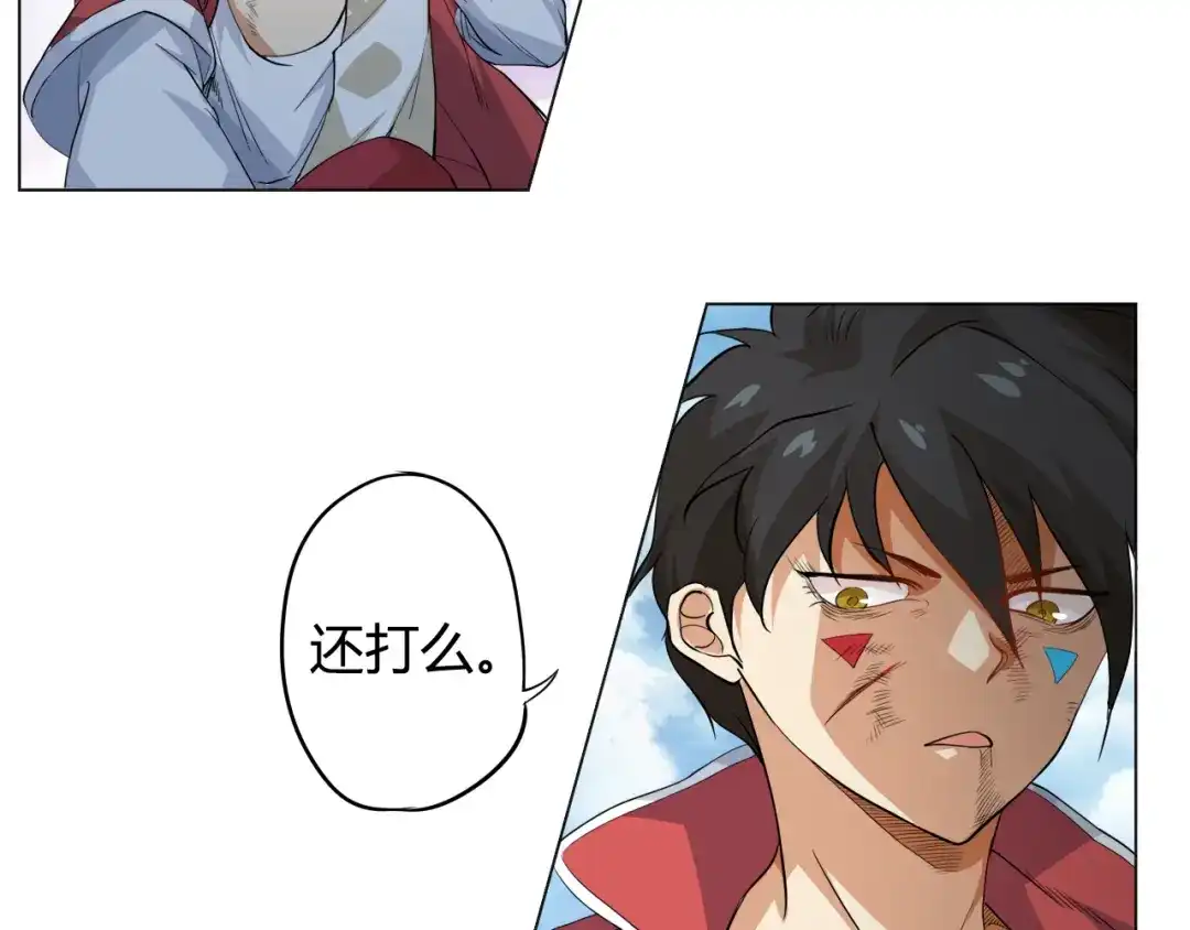 《最终魂意》第1话 叛国贼之子 第93页