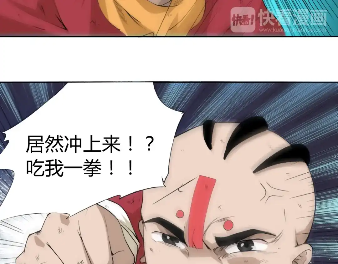 《最终魂意》第1话 叛国贼之子 第74页