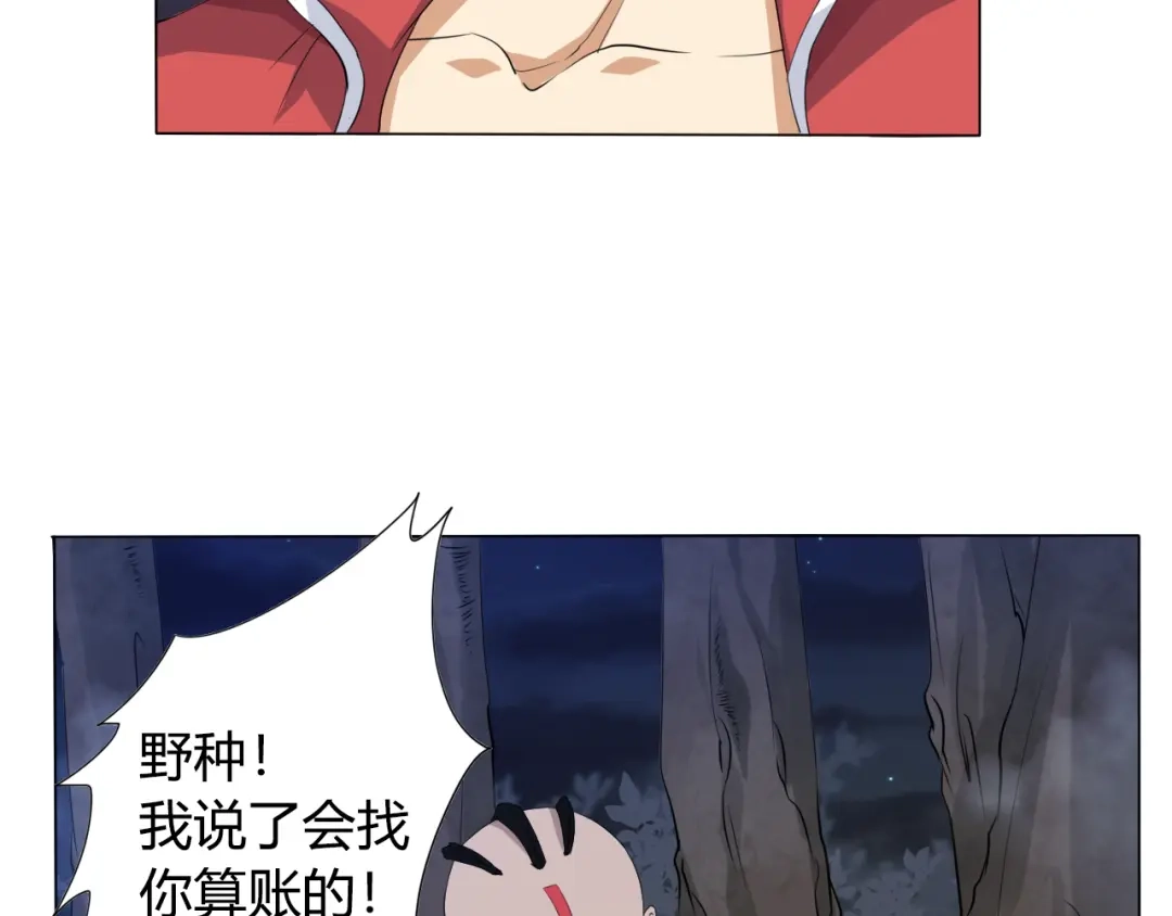 《最终魂意》第1话 叛国贼之子 第166页