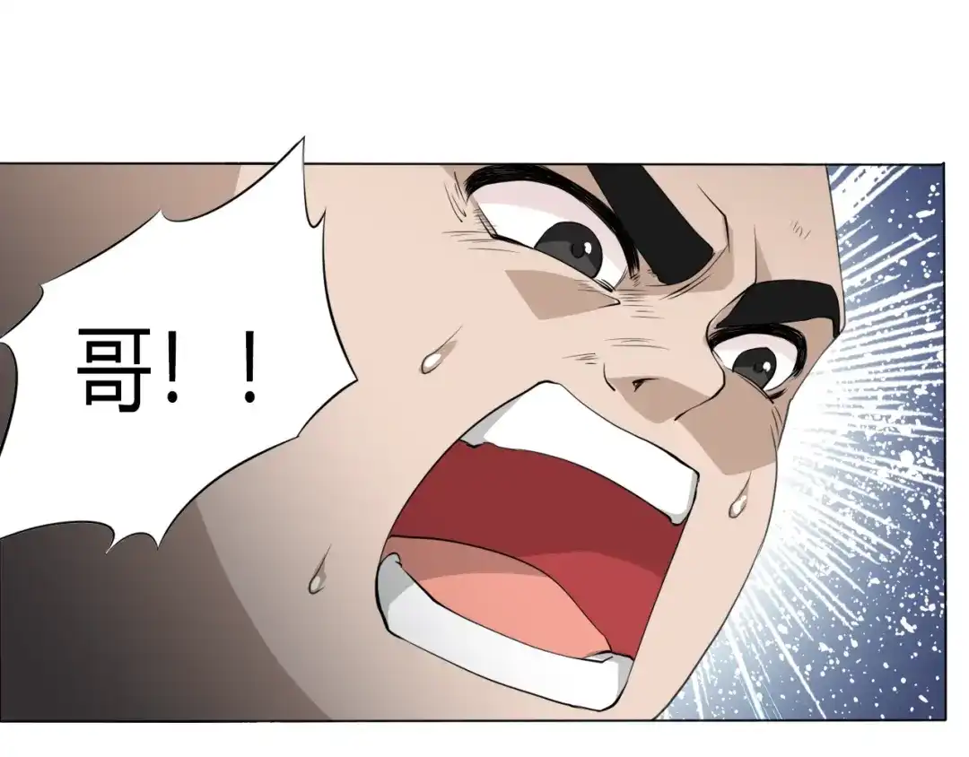 《最终魂意》第1话 叛国贼之子 第177页