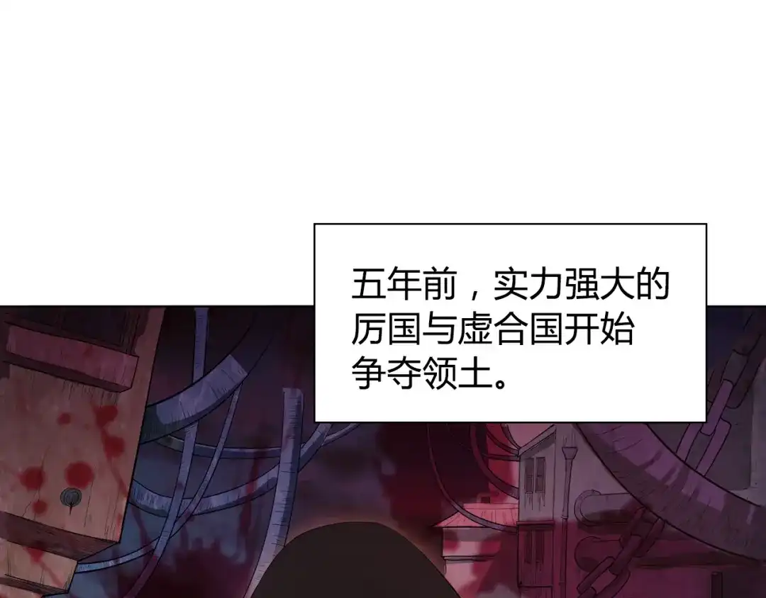 《最终魂意》第1话 叛国贼之子 第15页