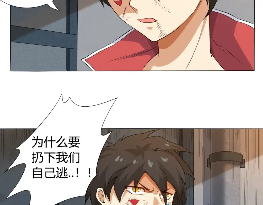 《最终魂意》第1话 叛国贼之子 第119页