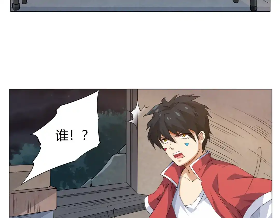 《最终魂意》第1话 叛国贼之子 第151页
