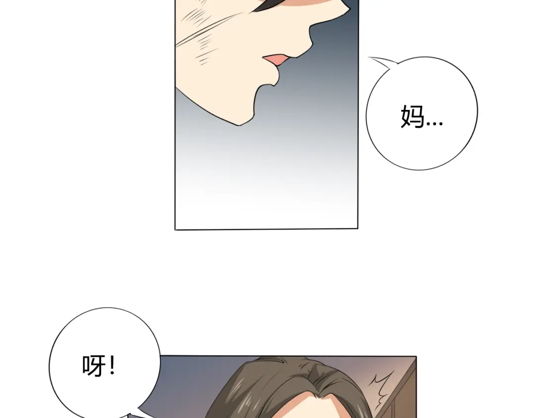 《最终魂意》第1话 叛国贼之子 第112页