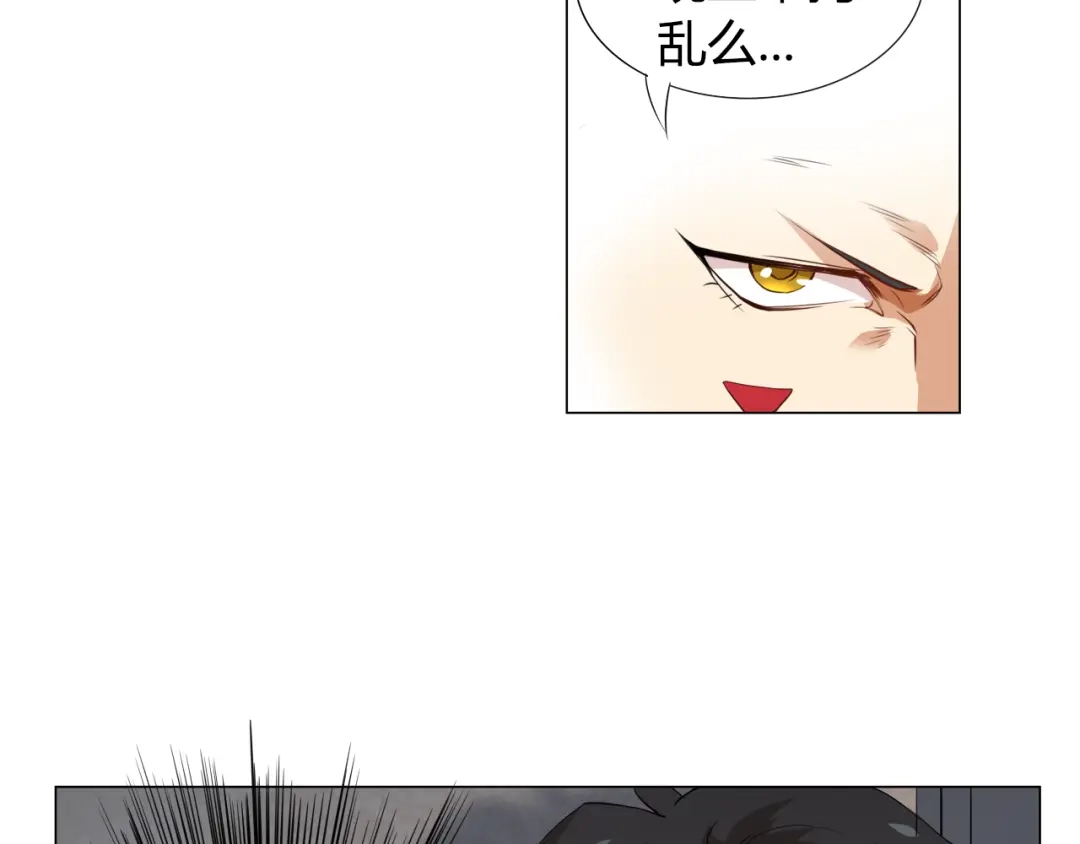 《最终魂意》第1话 叛国贼之子 第154页
