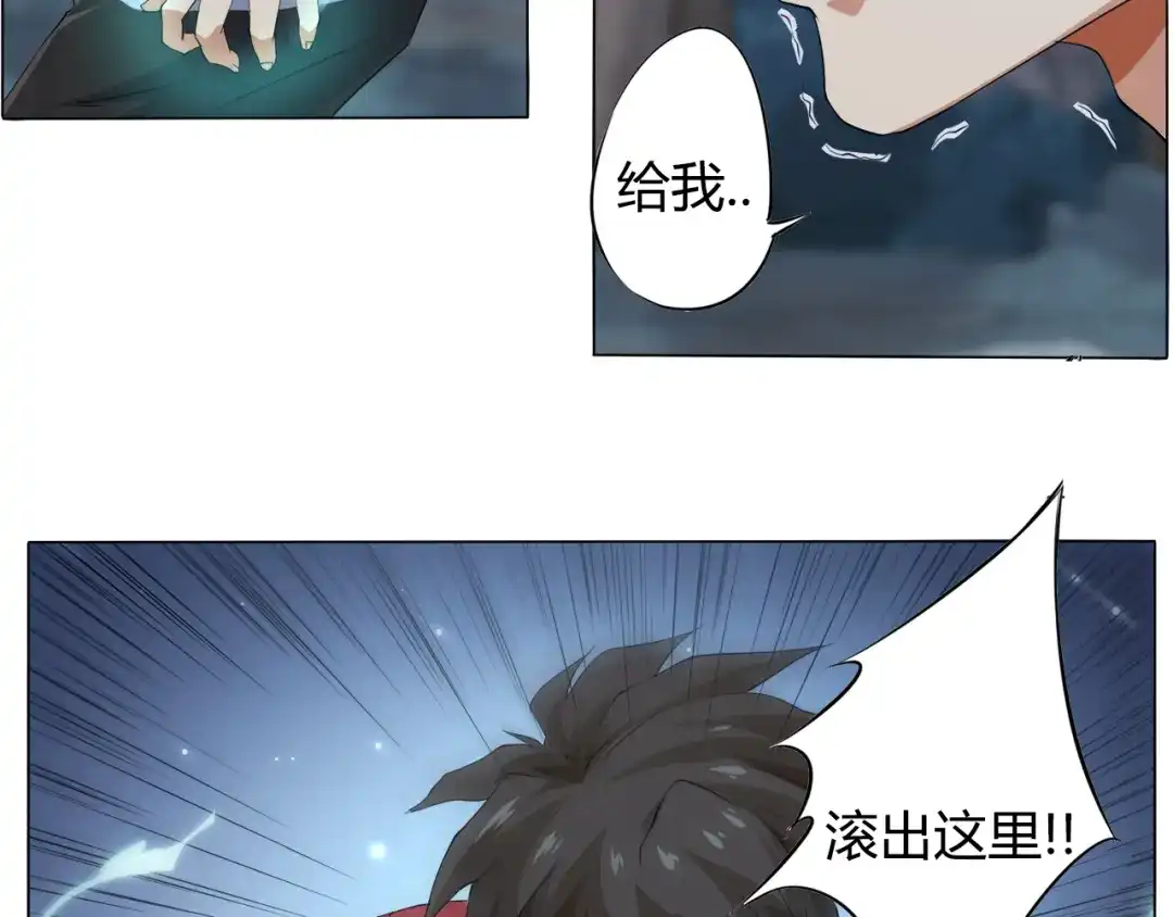 《最终魂意》第1话 叛国贼之子 第171页