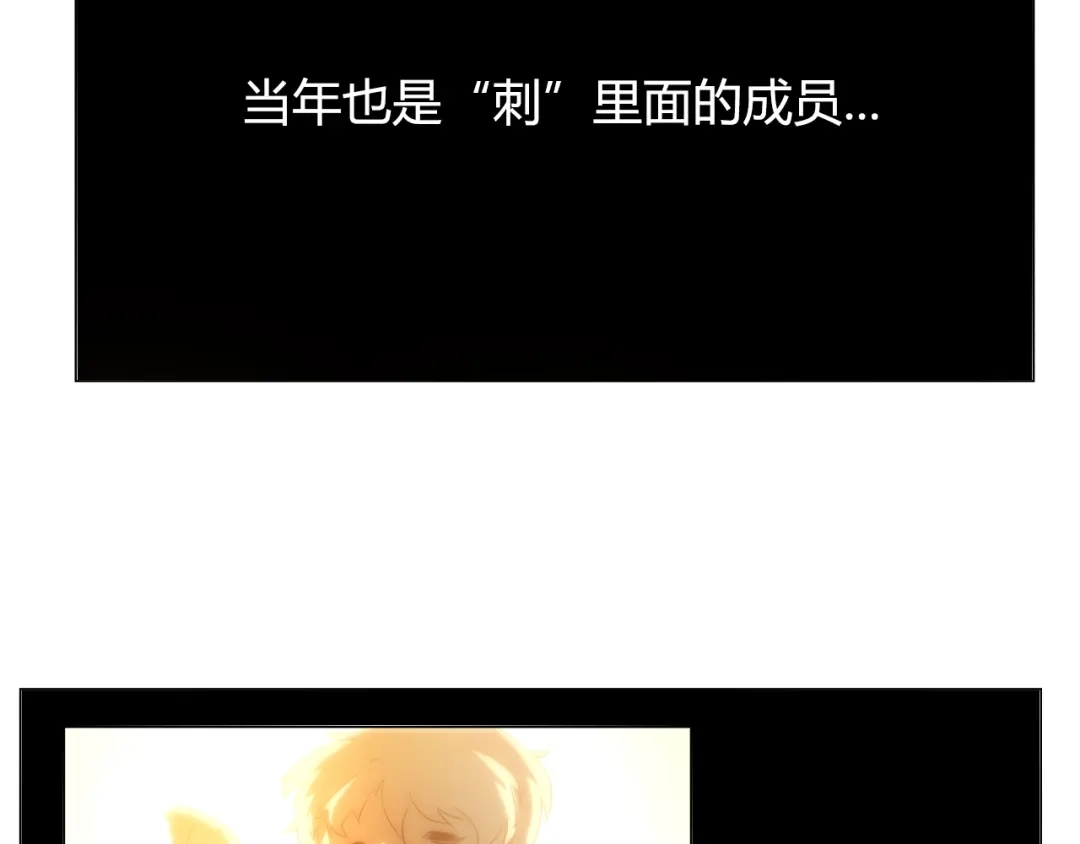《最终魂意》第1话 叛国贼之子 第146页