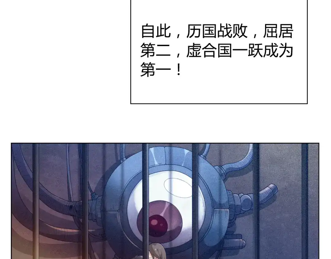 《最终魂意》第1话 叛国贼之子 第19页