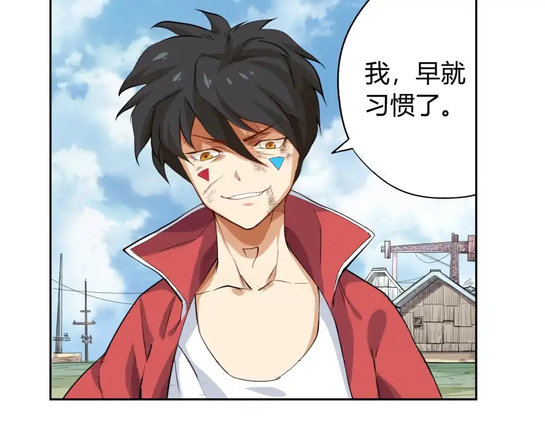 《最终魂意》第1话 叛国贼之子 第55页