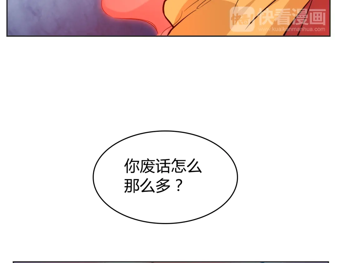 《最终魂意》第1话 叛国贼之子 第62页