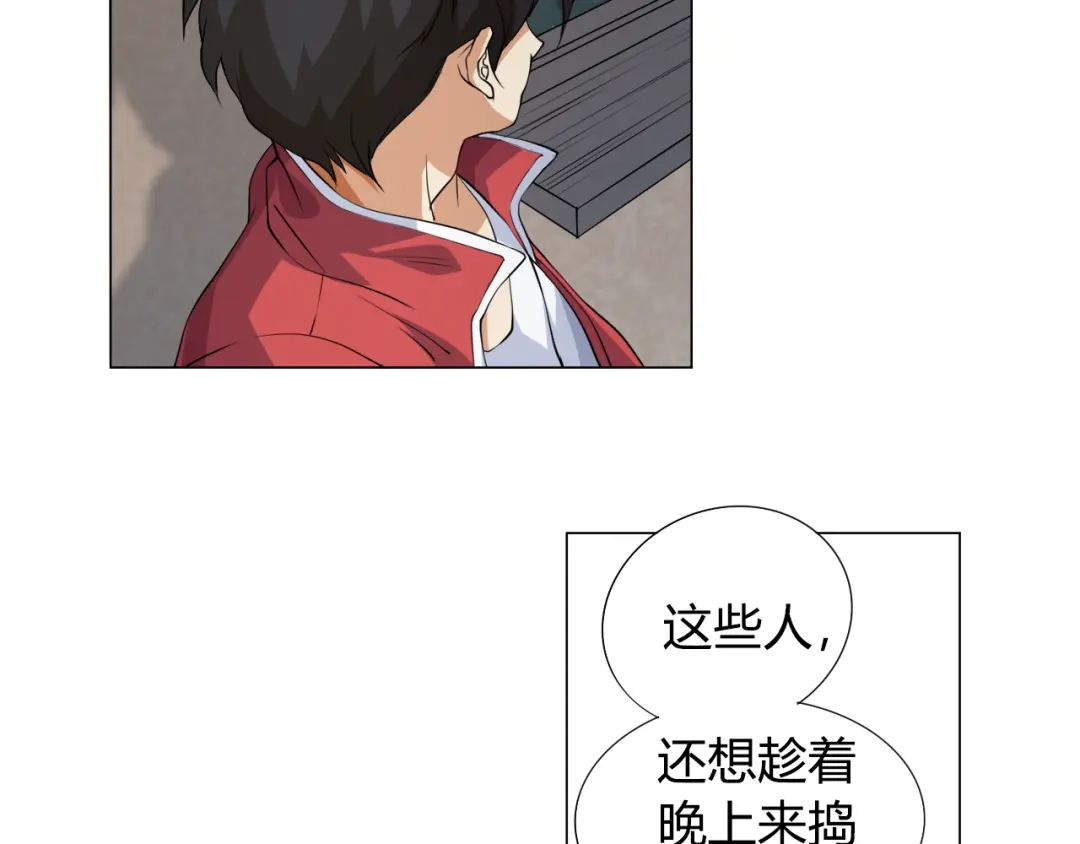 《最终魂意》第1话 叛国贼之子 第153页