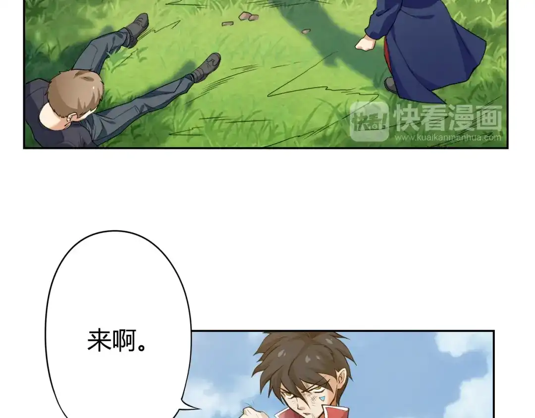 《最终魂意》第1话 叛国贼之子 第36页