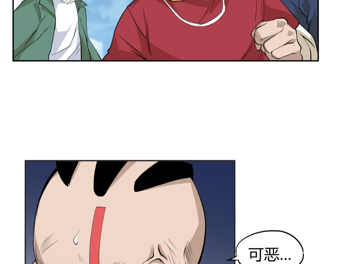 《最终魂意》第1话 叛国贼之子 第57页