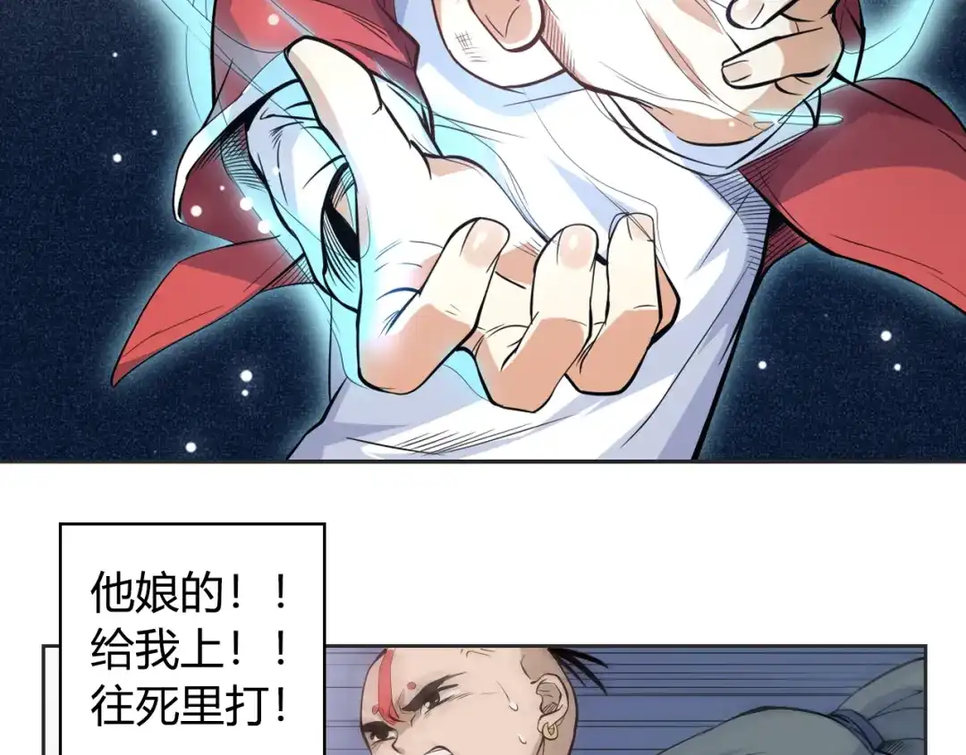 《最终魂意》第1话 叛国贼之子 第65页
