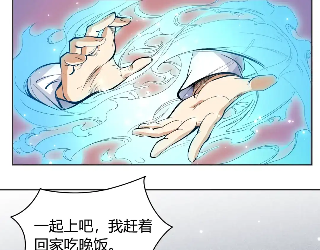 《最终魂意》第1话 叛国贼之子 第63页