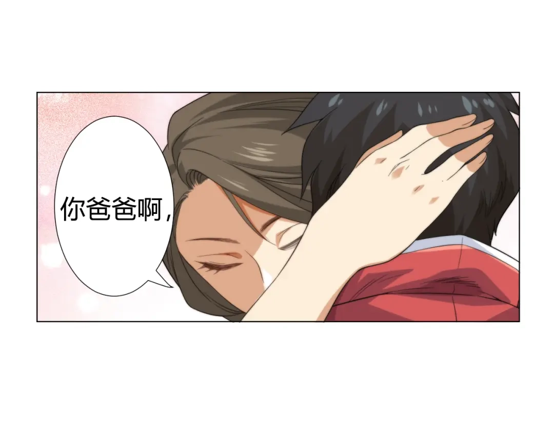 《最终魂意》第1话 叛国贼之子 第123页