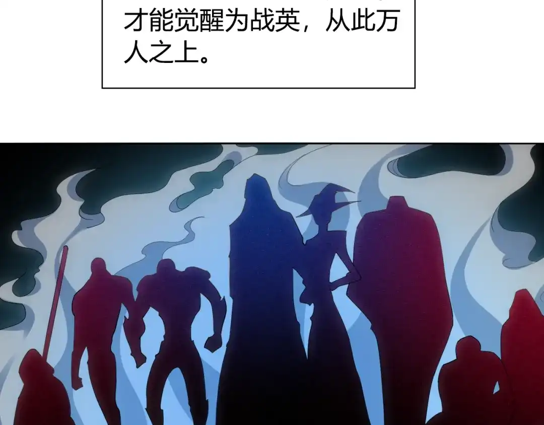 《最终魂意》第1话 叛国贼之子 第13页