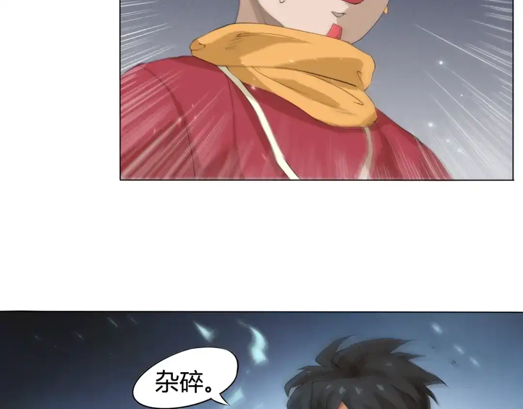 《最终魂意》第1话 叛国贼之子 第175页