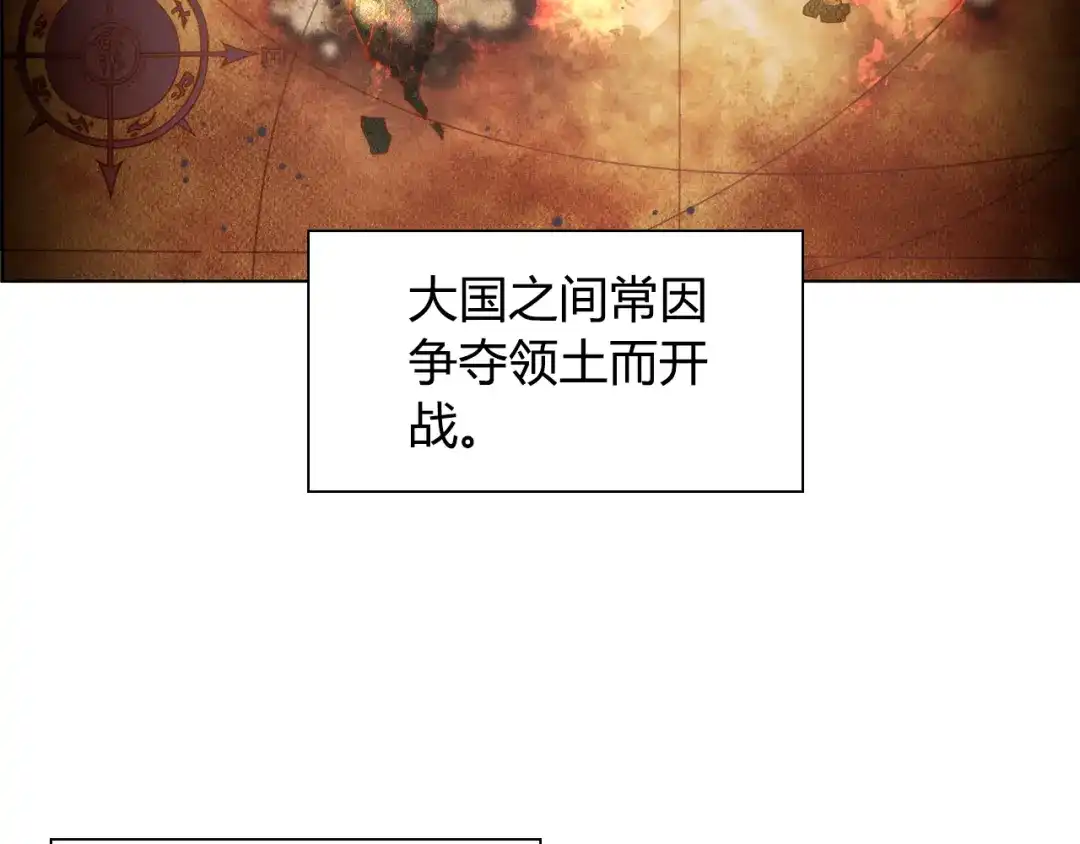 《最终魂意》第1话 叛国贼之子 第9页