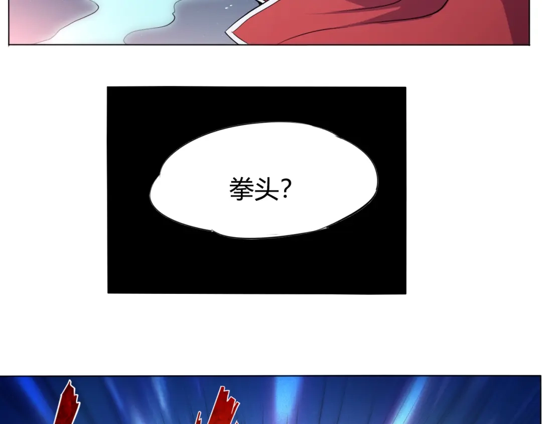 《最终魂意》第1话 叛国贼之子 第181页