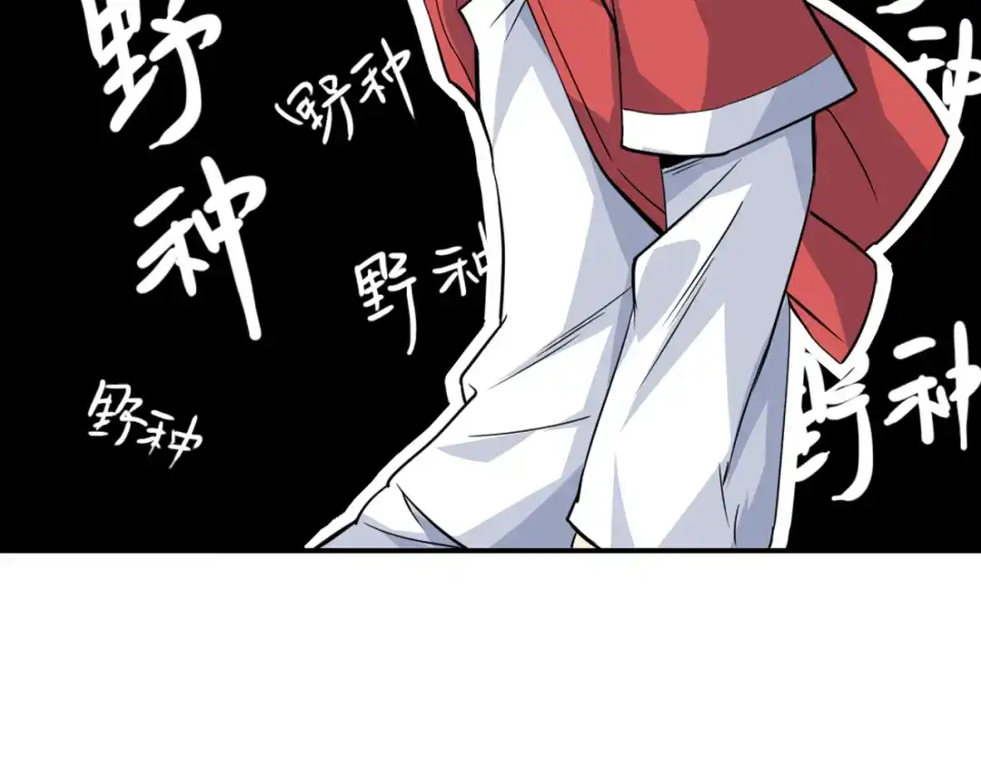 《最终魂意》第1话 叛国贼之子 第53页