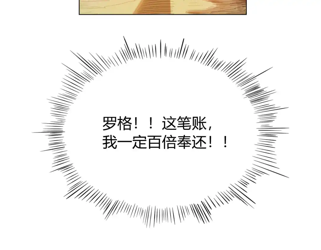 《最终魂意》第1话 叛国贼之子 第104页