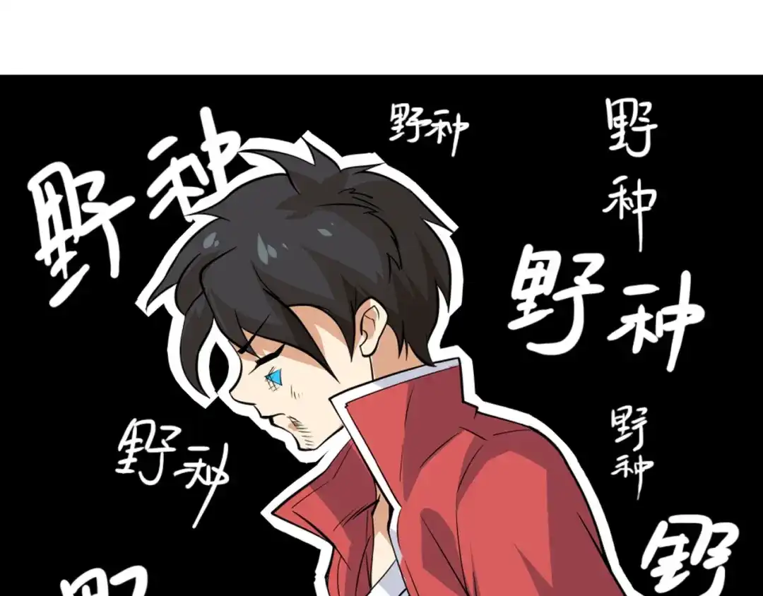 《最终魂意》第1话 叛国贼之子 第52页