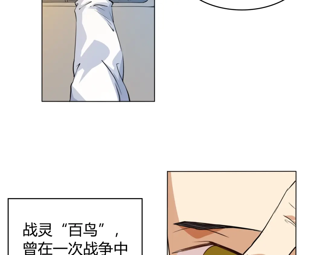 《最终魂意》第1话 叛国贼之子 第137页