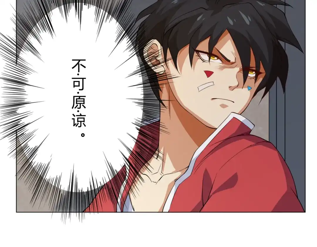 《最终魂意》第1话 叛国贼之子 第155页