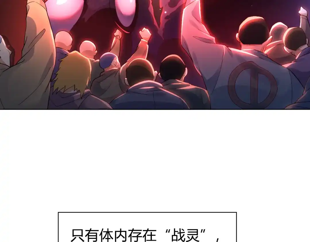 《最终魂意》第1话 叛国贼之子 第12页