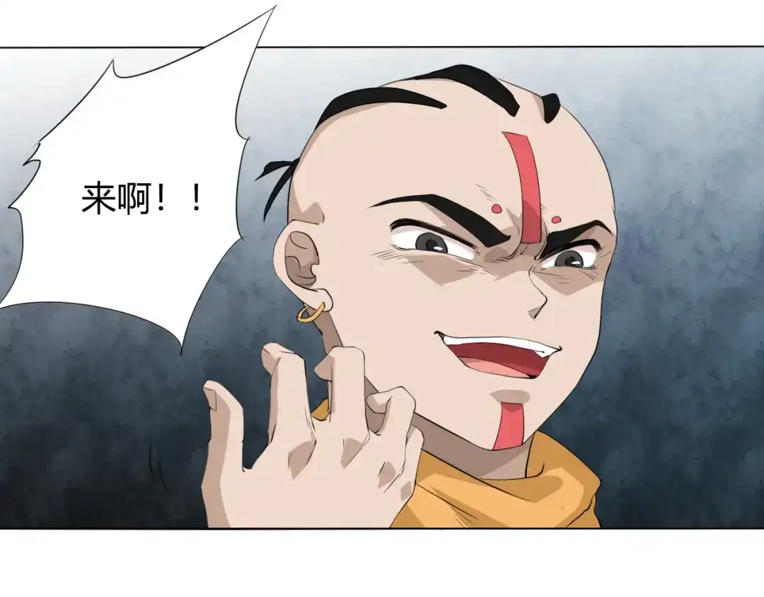 《最终魂意》第1话 叛国贼之子 第168页