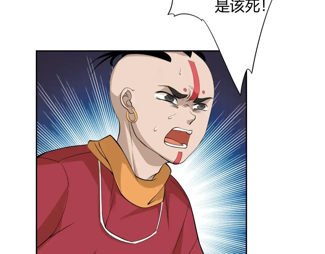 《最终魂意》第1话 叛国贼之子 第40页