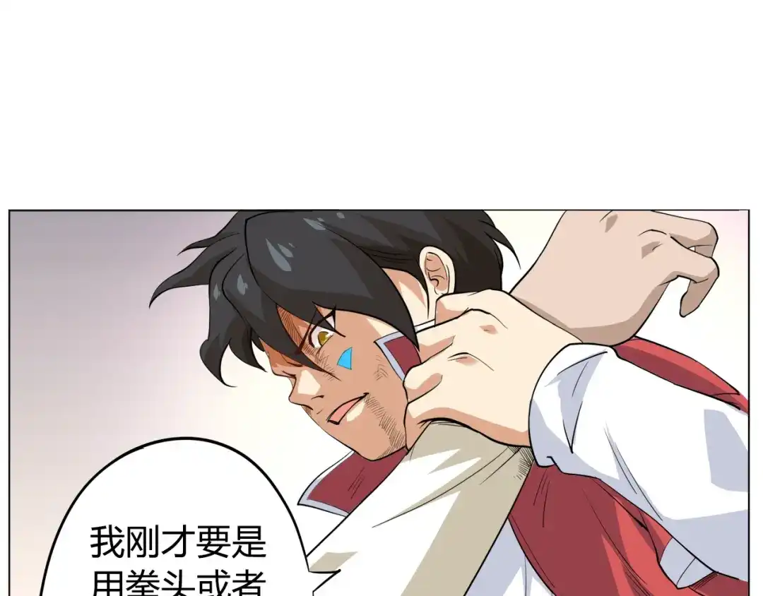 《最终魂意》第1话 叛国贼之子 第91页