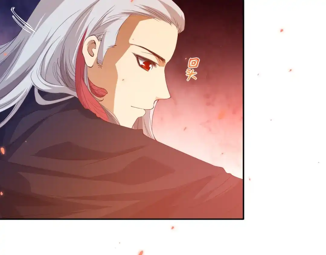 《最终魂意》第19话 月刃&凰 第20页