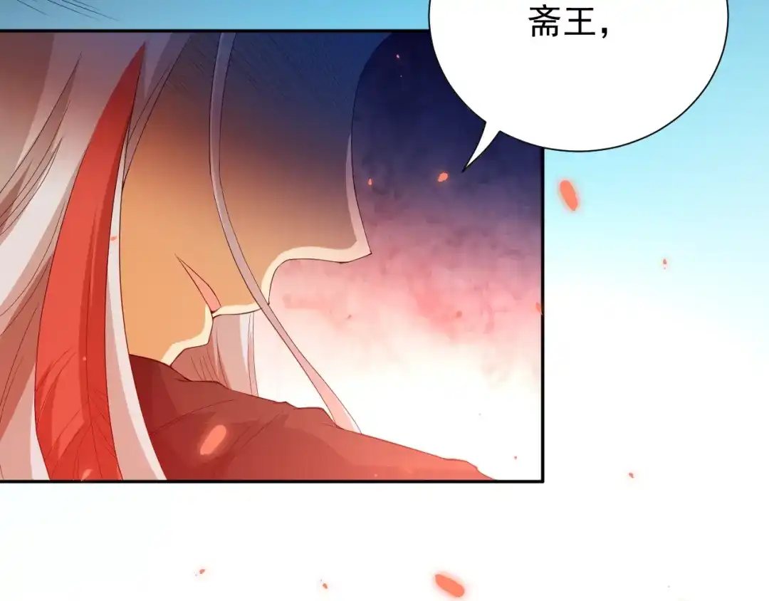 《最终魂意》第19话 月刃&凰 第16页
