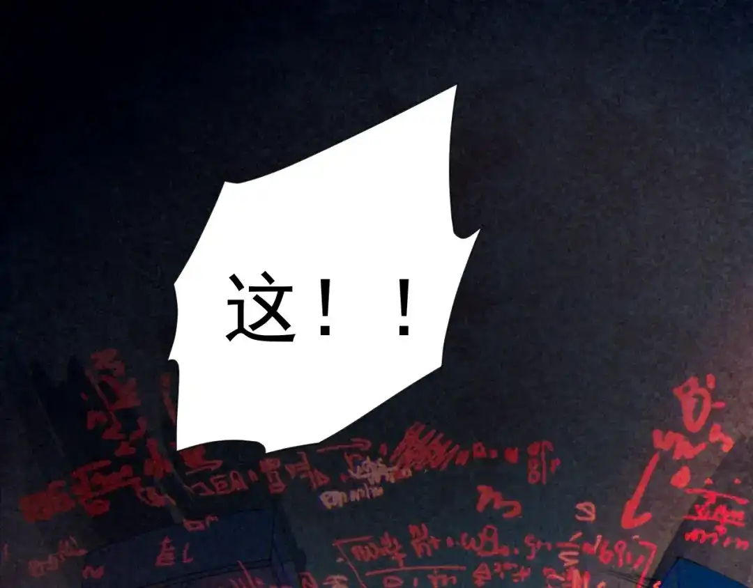 《最终魂意》第19话 月刃&凰 第112页