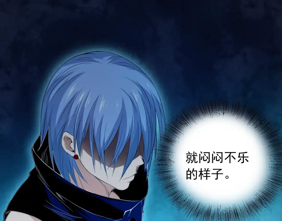 《最终魂意》第19话 月刃&凰 第68页