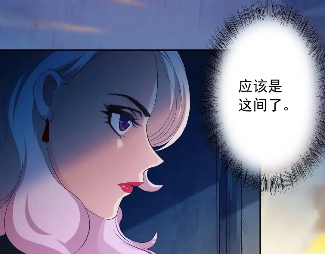 《最终魂意》第19话 月刃&凰 第88页