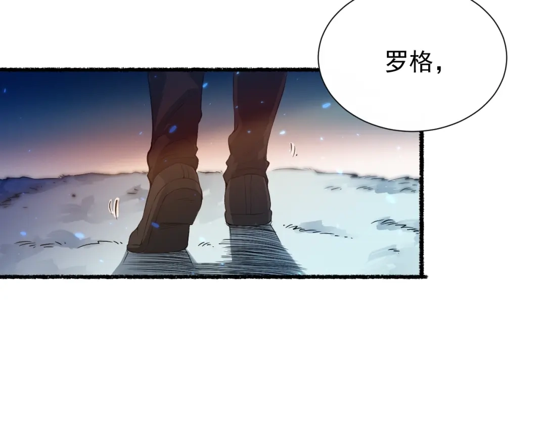 《最终魂意》第19话 月刃&凰 第76页