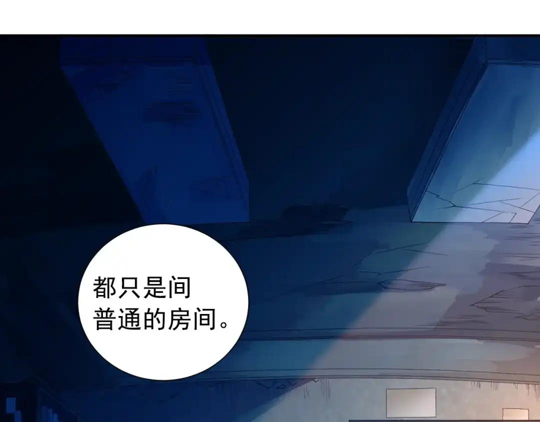 《最终魂意》第19话 月刃&凰 第103页