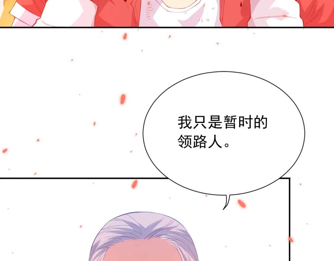 《最终魂意》第19话 月刃&凰 第24页