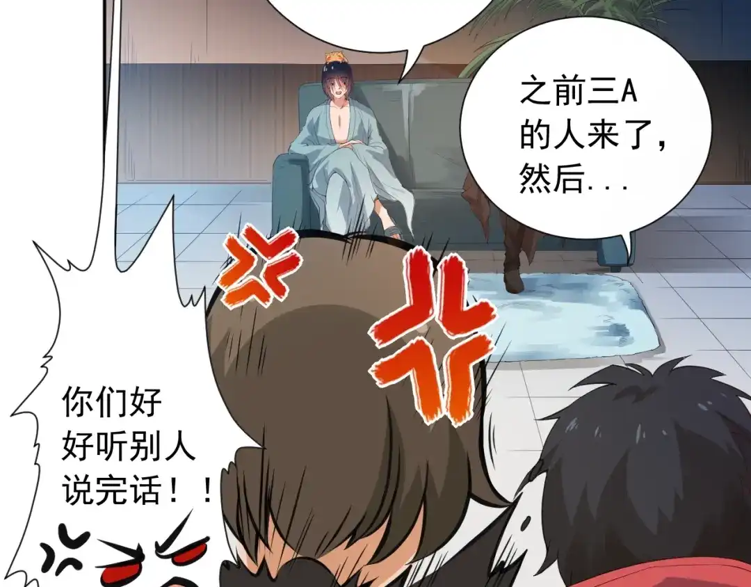 《最终魂意》第19话 月刃&凰 第65页